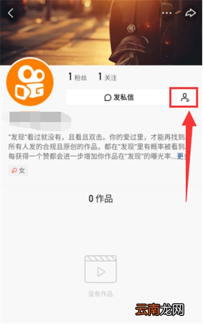 快手怎么取关那些看不见的人