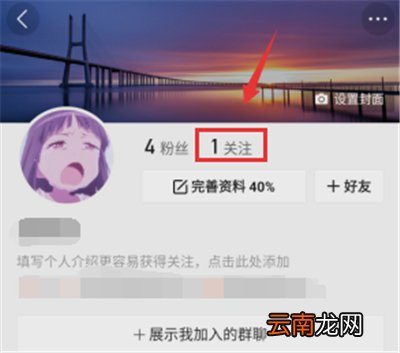 快手怎么取关那些看不见的人