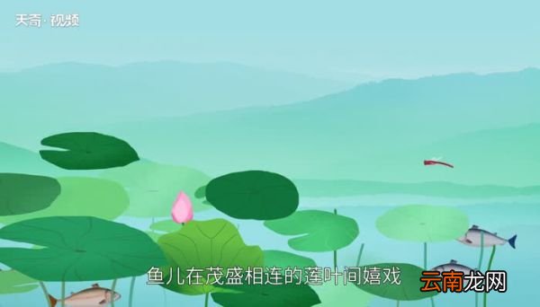 江南汉乐府原文 江南汉乐府全文