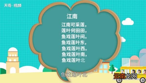 江南汉乐府原文 江南汉乐府全文