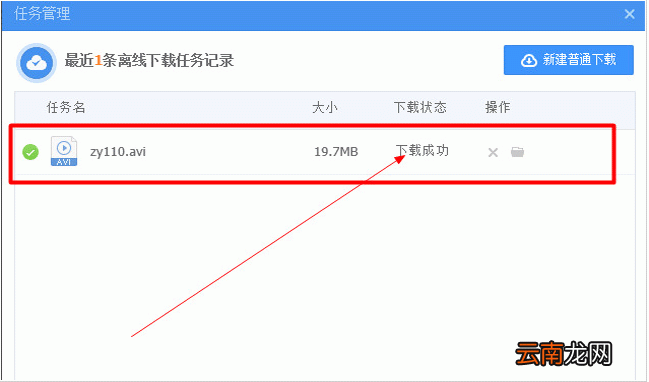 360云盘中使用离线下载功能具体操作步骤