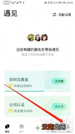 腾讯朋友怎么对朋友隐身？腾讯朋友app对设置隐身方法分享