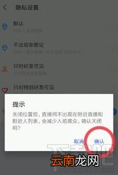 腾讯朋友怎么对朋友隐身？腾讯朋友app对设置隐身方法分享