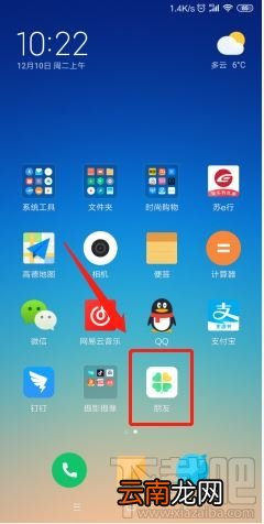 腾讯朋友怎么对朋友隐身？腾讯朋友app对设置隐身方法分享