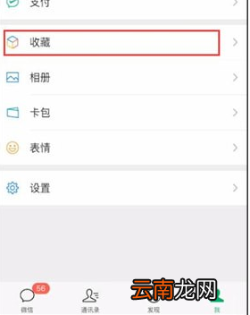 微信电脑版中文件在手机上打开具体操作步骤