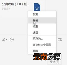 微信电脑版中文件在手机上打开具体操作步骤