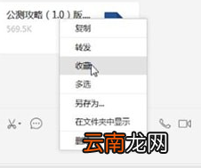 微信电脑版中文件在手机上打开具体操作步骤