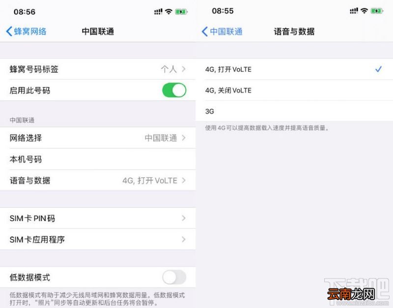 iOS13.3正式版VOLTE功能怎么用？iOS13.3正式版支持VOLTE吗