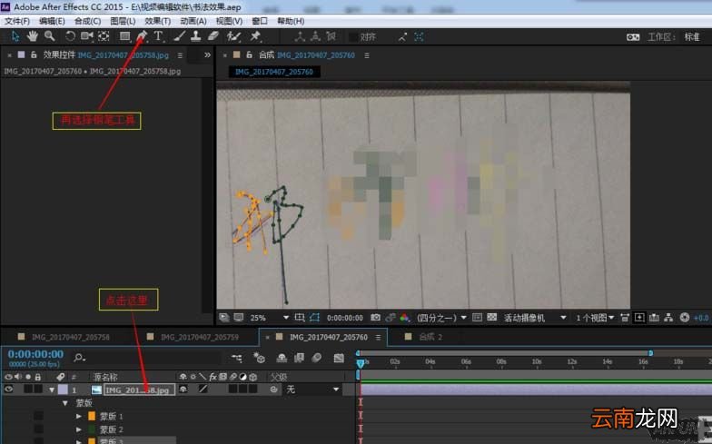 After Effects制作出描边书法效果具体操作步骤