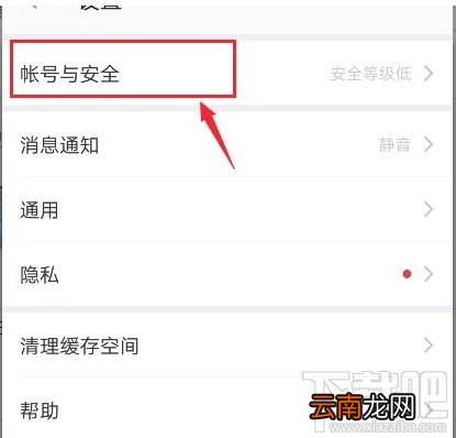 腾讯朋友app怎么注销?腾讯朋友app注销账号流程图文分享
