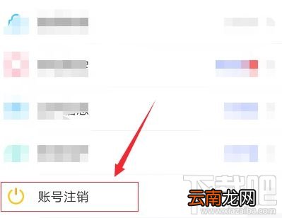腾讯朋友app怎么注销?腾讯朋友app注销账号流程图文分享