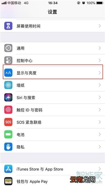 苹果手机备忘录字体大小怎么调