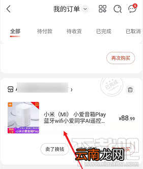 京东差价补偿在哪里申请？京东商品申请差价补偿的技巧
