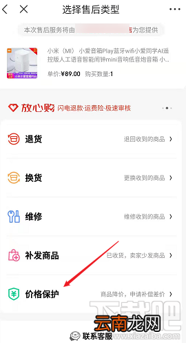 京东差价补偿在哪里申请？京东商品申请差价补偿的技巧
