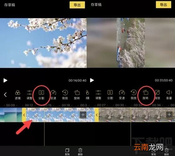 蜜蜂剪辑app里视频怎么旋转？蜜蜂剪辑里视频旋转方法