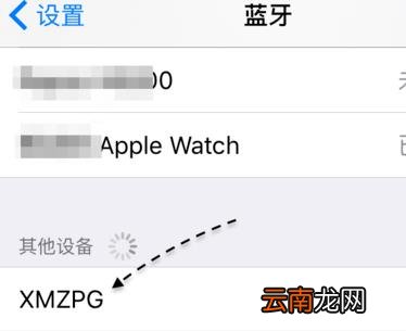 苹果自拍杆怎么连接手机才可以用