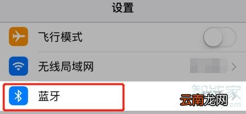 苹果自拍杆怎么连接手机才可以用