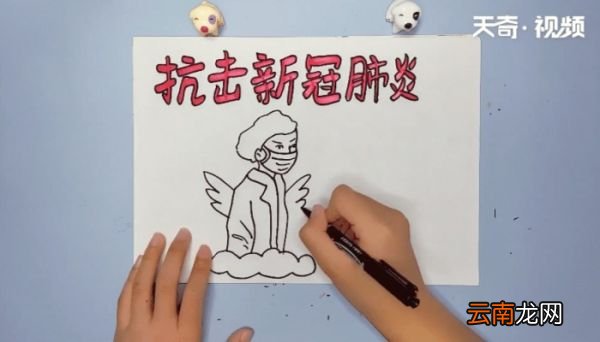抗击新冠肺炎手抄报 抗击新冠肺炎的画报