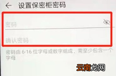 华为p30pro中将照片隐藏具体操作步骤