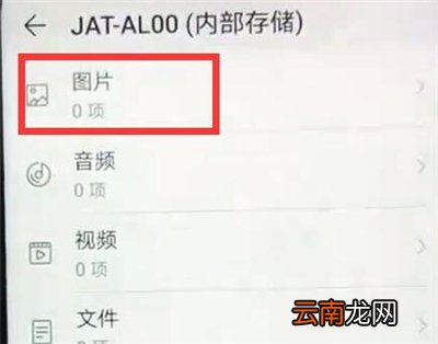 华为p30pro中将照片隐藏具体操作步骤