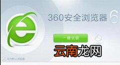 360浏览器中图标不见具体处理方法