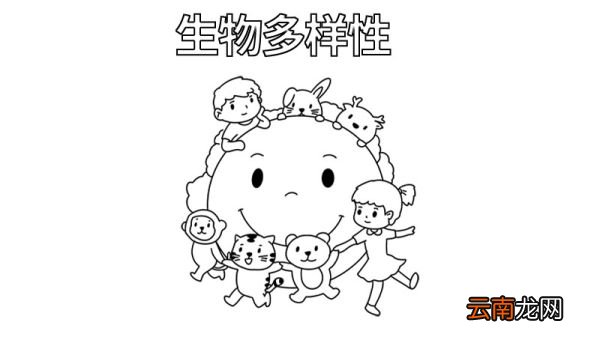 生物多样性手抄报图片 生物多样性手抄报怎么画