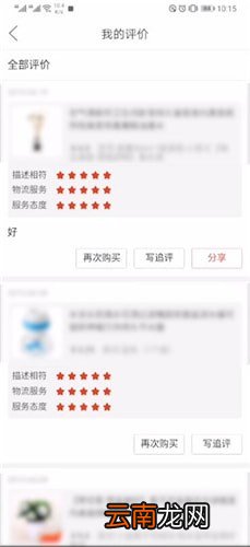 拼多多中找到自己评价位置具体操作步骤