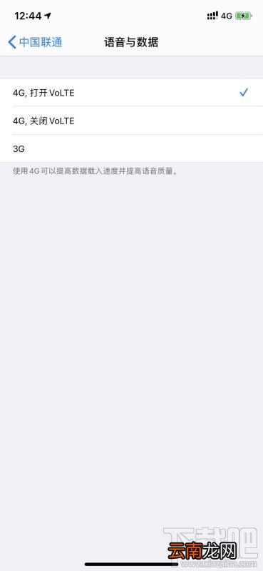 iOS13.3联通volte怎么开通？联通volte开通激活方法
