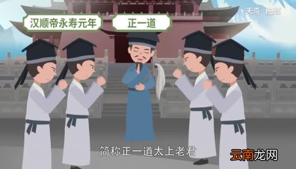 道教创始人是谁 谁是道教的创始人