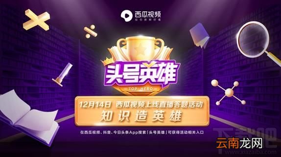 头号英雄答题入口在哪?进入答题页面教程攻略