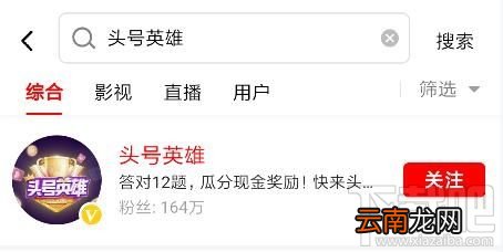 头号英雄答题入口在哪?进入答题页面教程攻略