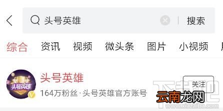 头号英雄答题入口在哪?进入答题页面教程攻略