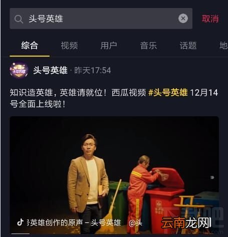 头号英雄答题入口在哪?进入答题页面教程攻略