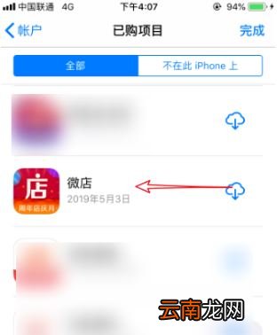 苹果手机怎么删除订阅记录