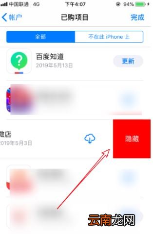 苹果手机怎么删除订阅记录