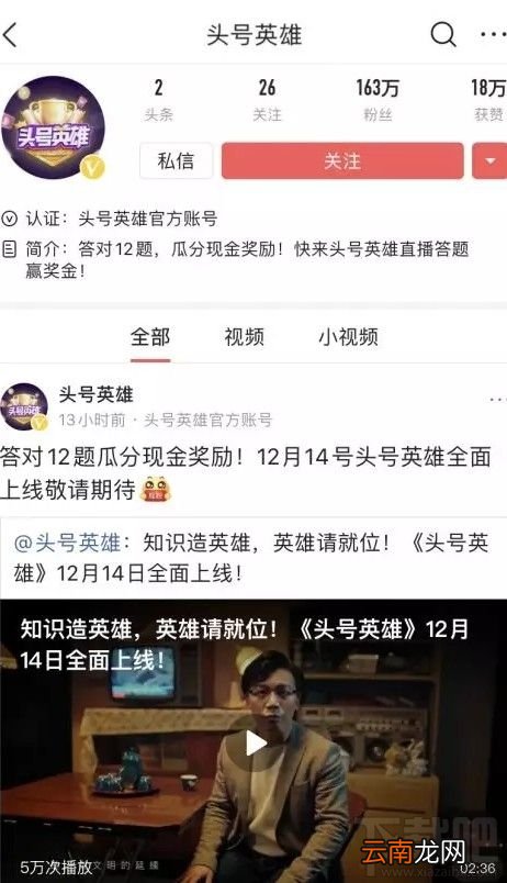 头号英雄答题活动怎么玩？2020答题活动玩法攻略