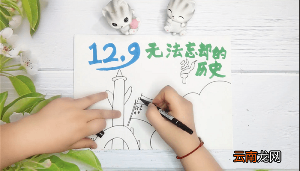 纪念一二九手抄报 纪念一二九画报