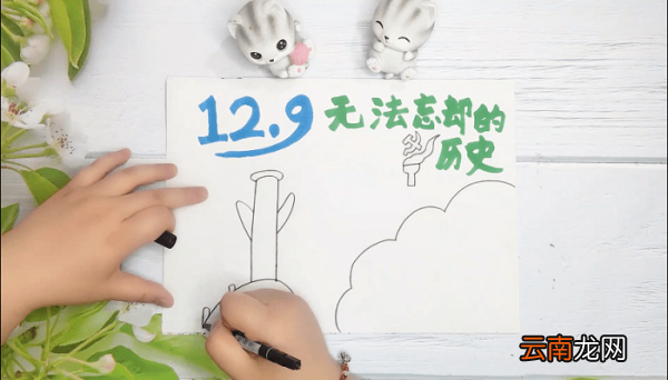 纪念一二九手抄报 纪念一二九画报