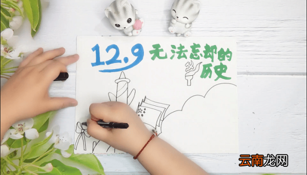 纪念一二九手抄报 纪念一二九画报