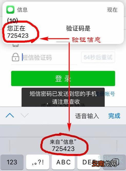 苹果验证码自动填充怎么设置