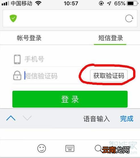 苹果验证码自动填充怎么设置