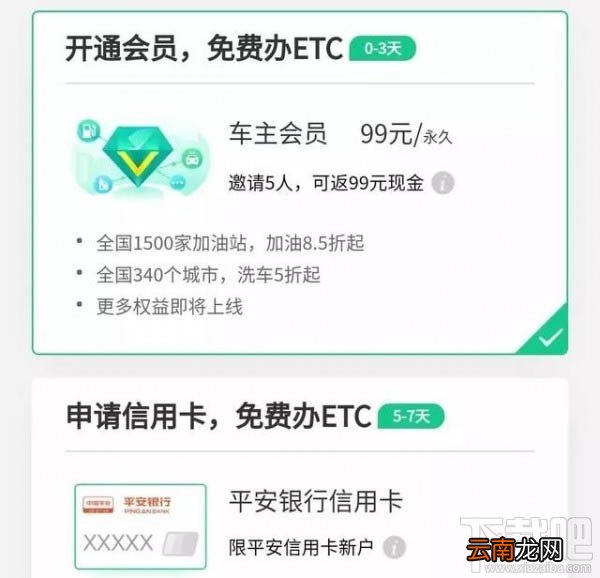 高速ETC哪个银行最优惠?ETC办理哪个银行的好