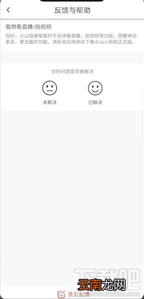火山极速版可以发视频吗？火山极速版app怎么发视频