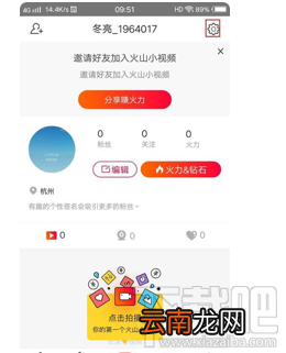 火山极速版怎么注销账号？火山极速版app如何解绑授权账号