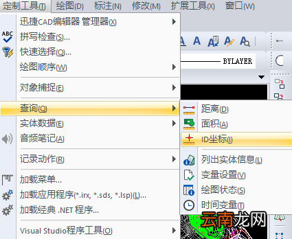 迅捷CAD编辑器查询具体位置坐标的详细方法介绍