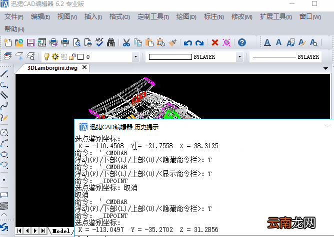 迅捷CAD编辑器查询具体位置坐标的详细方法介绍