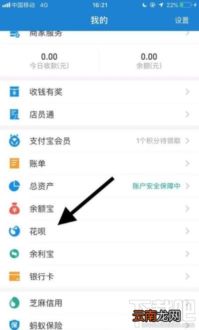 支付宝花呗还款语音提醒怎么设置？花呗还款语音提醒设置方法