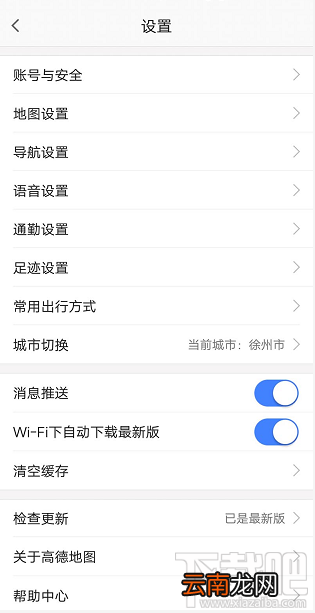 高德地图李佳琦导航语音在哪？李佳琦高德语音导航的设置方法