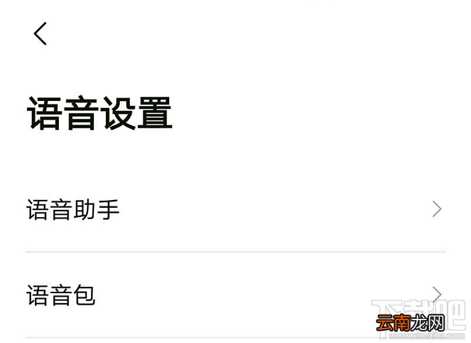 高德地图李佳琦导航语音在哪？李佳琦高德语音导航的设置方法