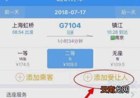 12306官网积分怎么兑换车票
